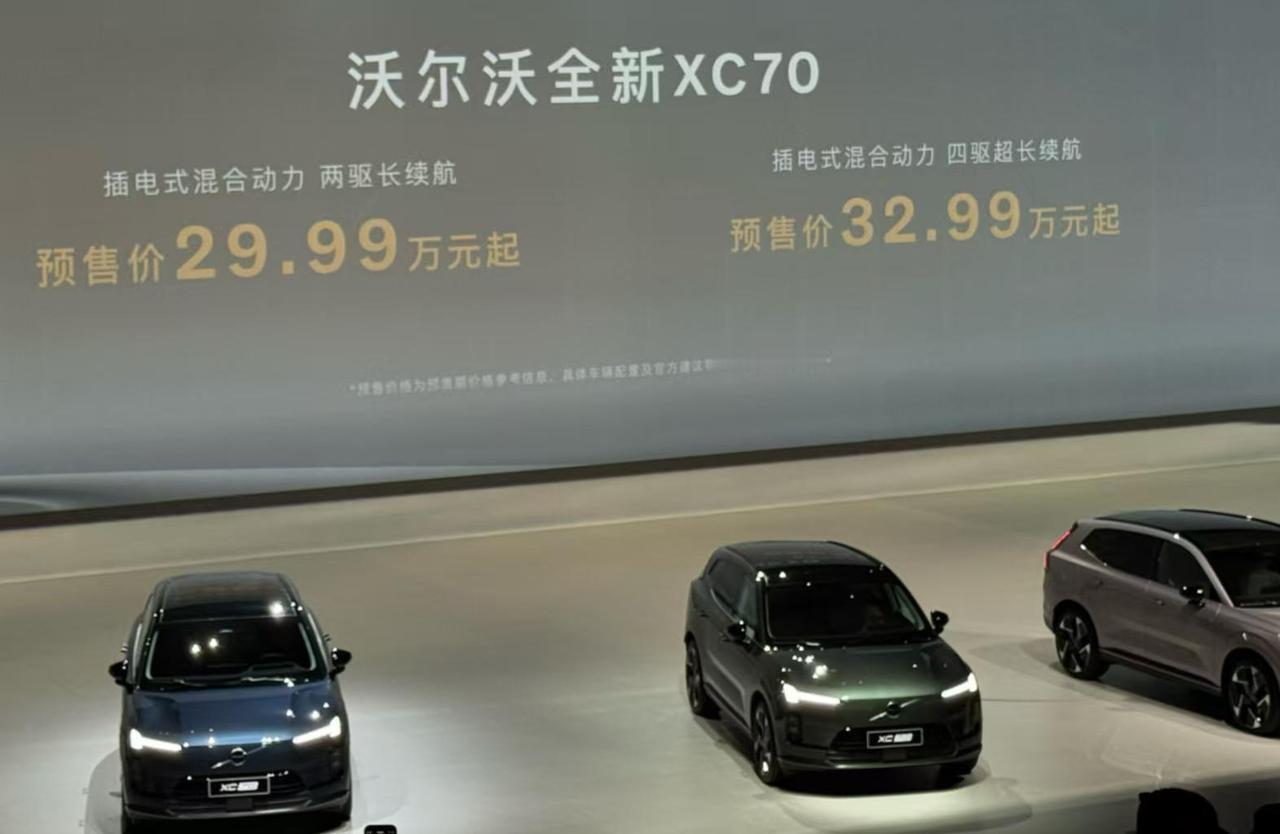 【沃尔沃XC70开启预售，29.99万起，能否扭转颓势？】8月27日，沃尔沃XC