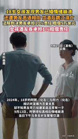 “姑娘太傻了！”云南，18岁女孩和男子谈恋爱，可万万没想到对方却早已娶妻生子。女