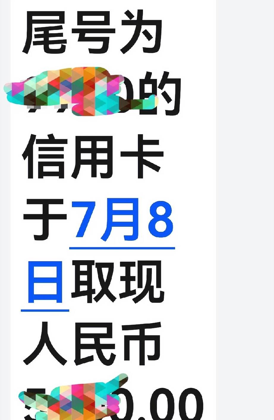 《取款变存入的2800元奇葩之旅 》 
        昨日中午，我前往某银行支