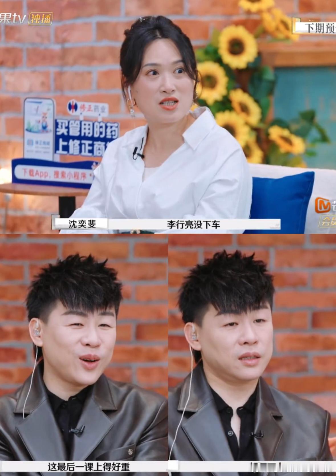 疑似李行亮没下车 以亮亮的脑袋，估计又要整点花活了吧，不知道是不是又悄摸摸的做点