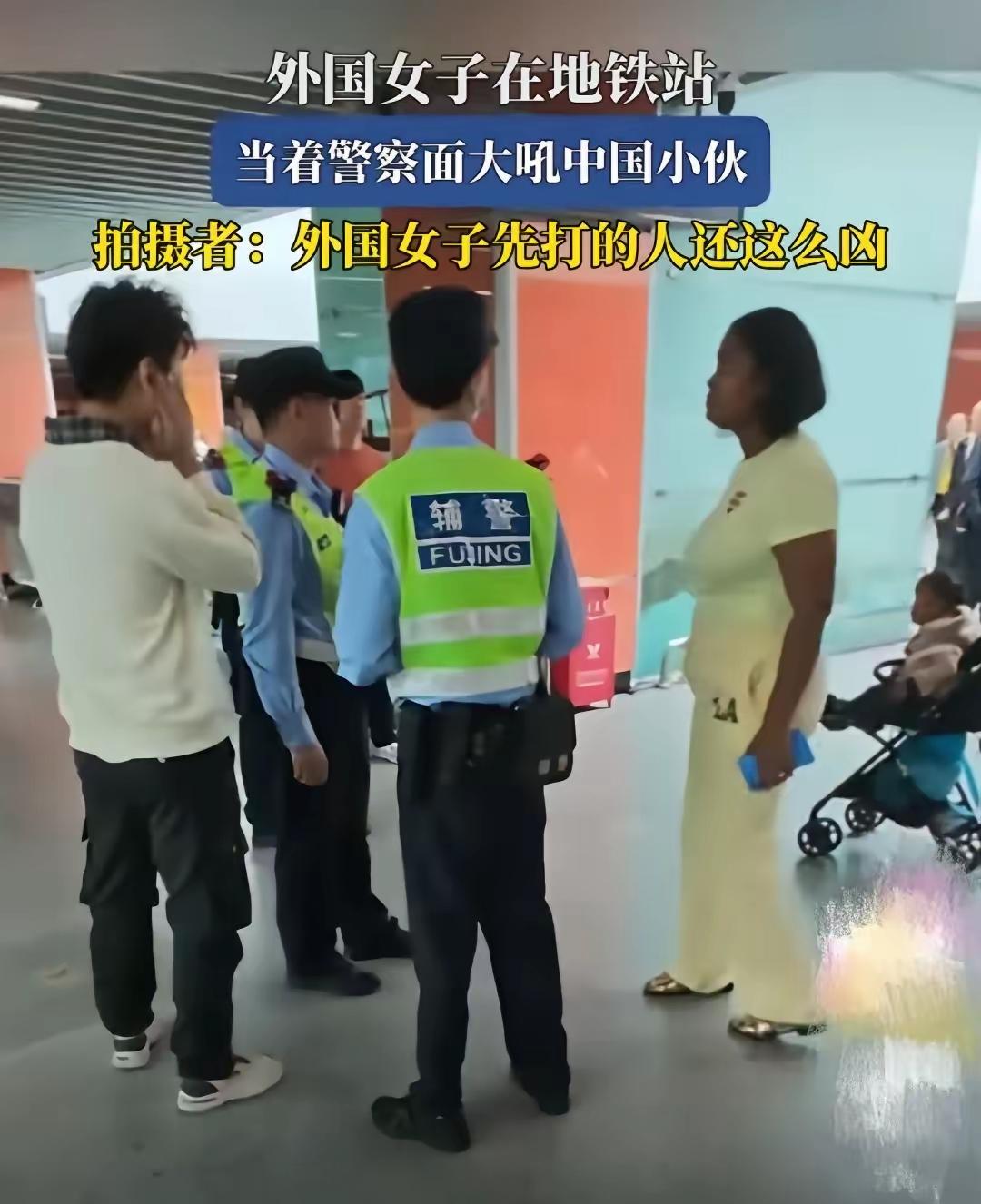 黑人女子在地铁里与中国小伙发生口角，黑女人动手打了小伙，警察来了黑女人还对小伙大