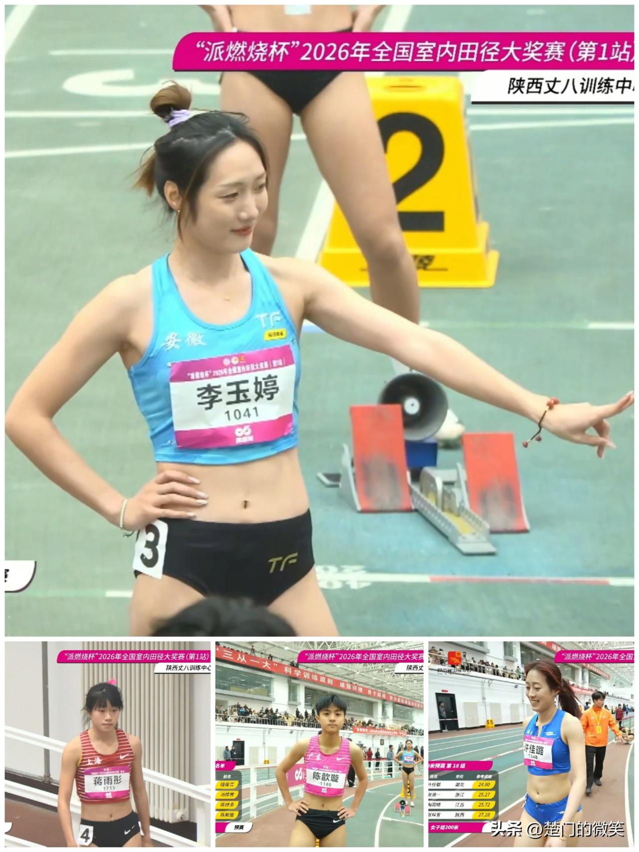 李玉婷25秒21，无缘200米决赛。

2026年全国室内田径大奖赛（西安站），