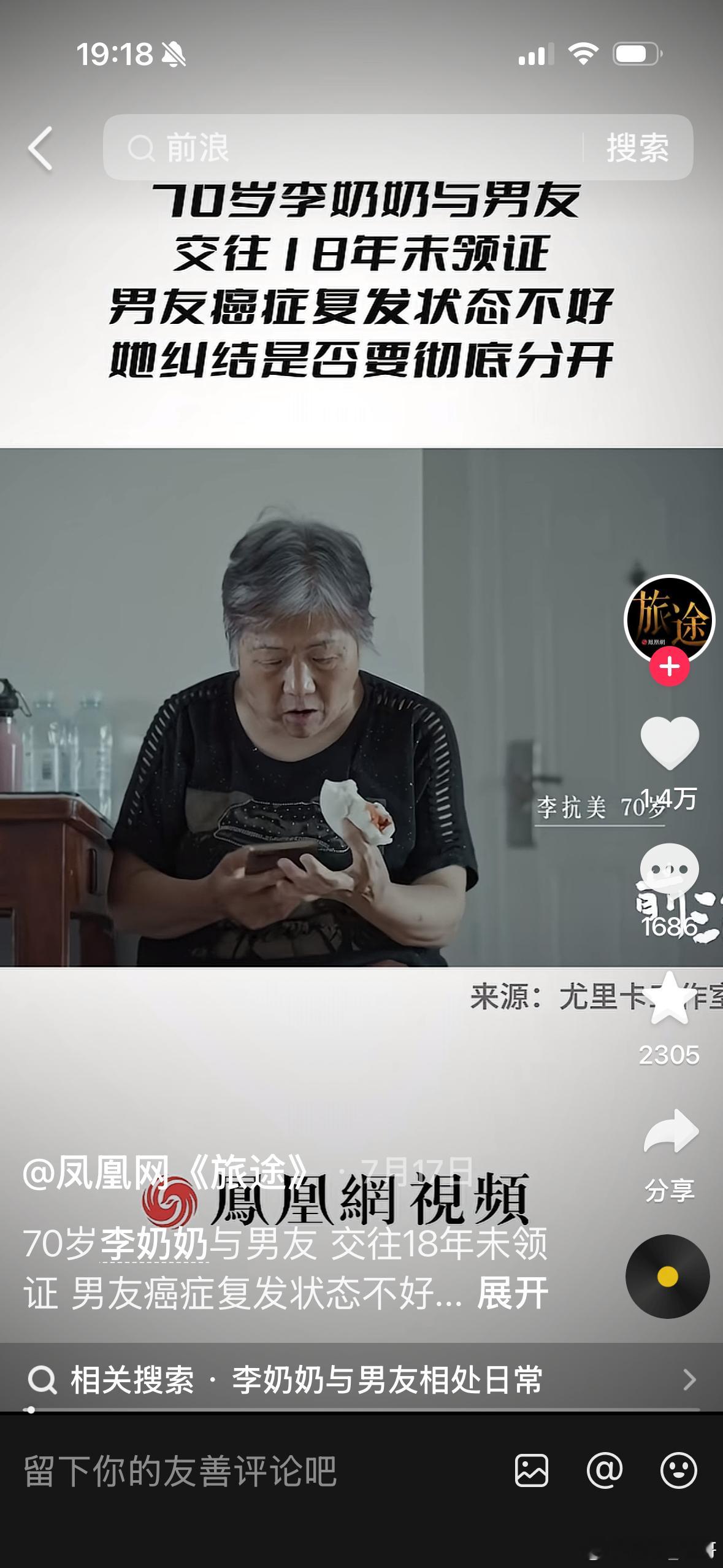 李抗美18年，不肯给女方名分，女方像老妈子老保姆（还是免费的）一样尽心尽力照顾老