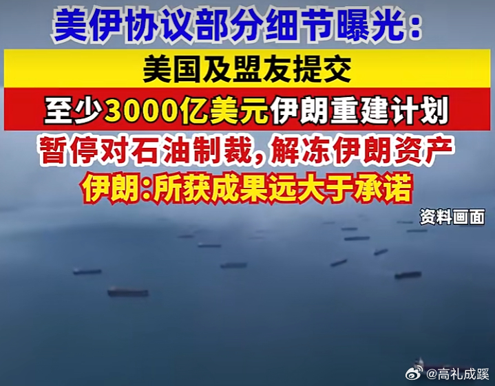 牢美给小伊3000亿美元，牢美送钱了