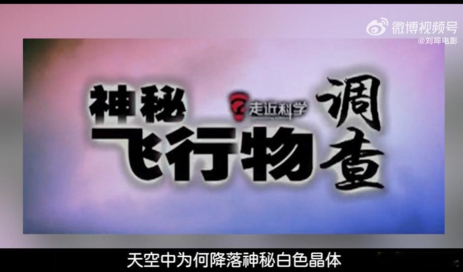 #打开749局的另一种方式# 突破传统观影界限，跟随《749局》的脚步，探寻那些