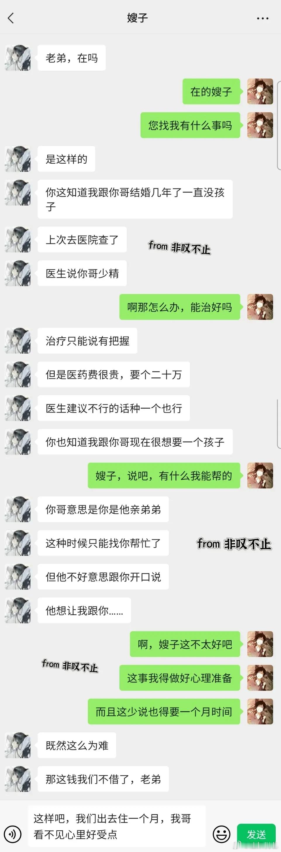如果发出去会是什么结果 ​​​