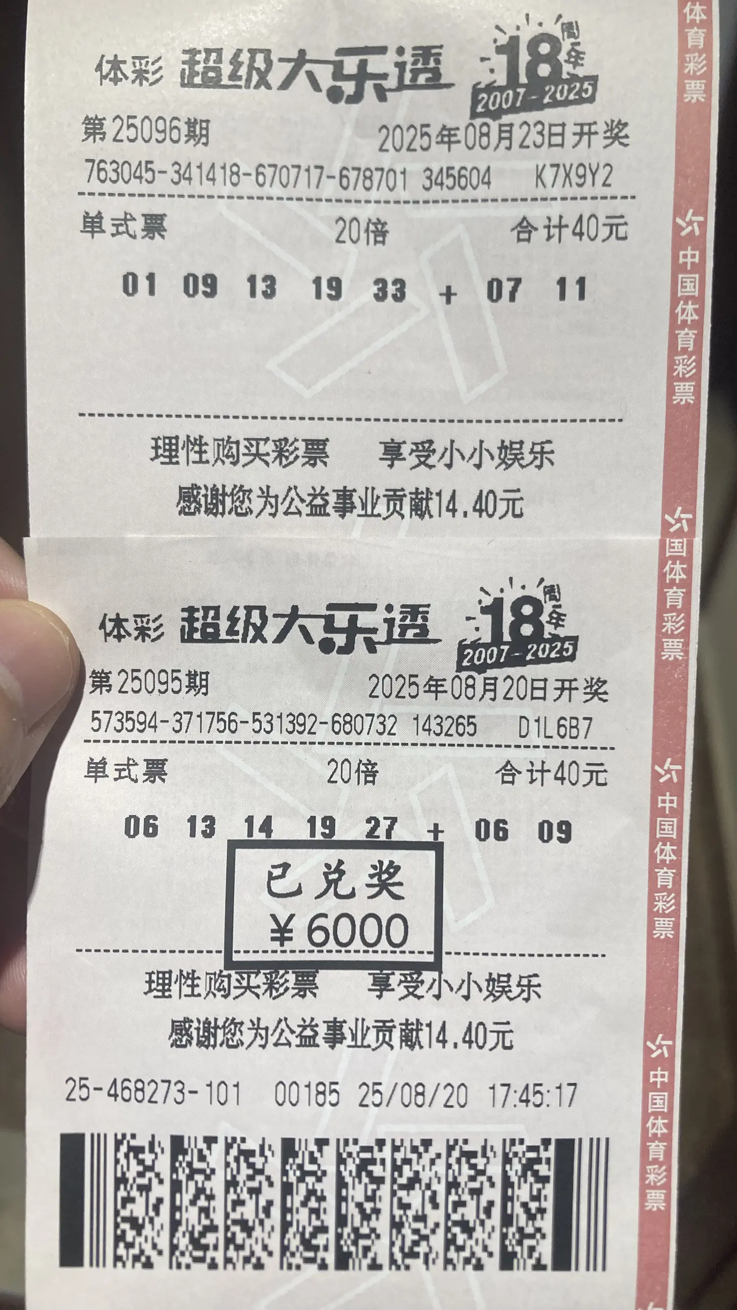 激动的心颤抖的手 结果出乎意料 轮到你了祝我好运下一个就是你