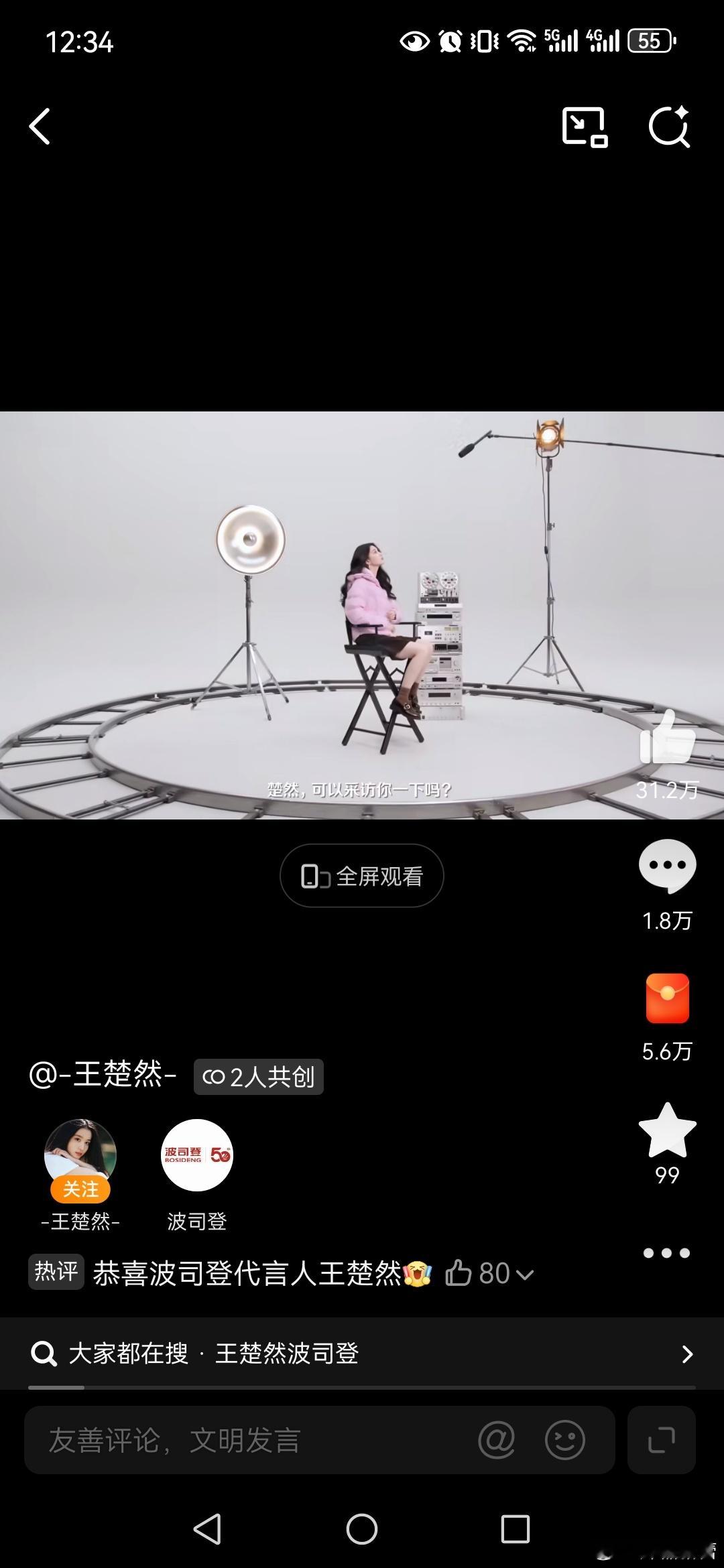 王楚然说美不只有一种样子波司登泡芙羽绒  观看了王楚然穿波司登泡芙的视频，觉得她