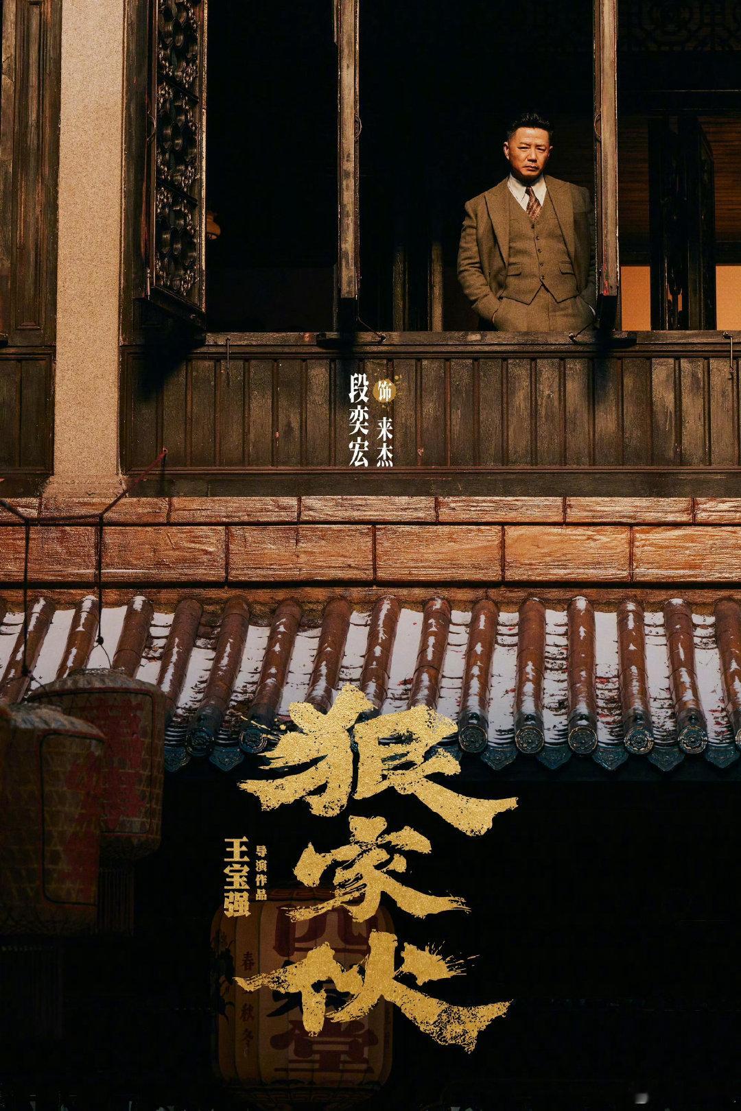 王宝强段奕宏时隔二十年再合作王宝强段奕宏二搭等了20年 王宝强段奕宏二搭等了20