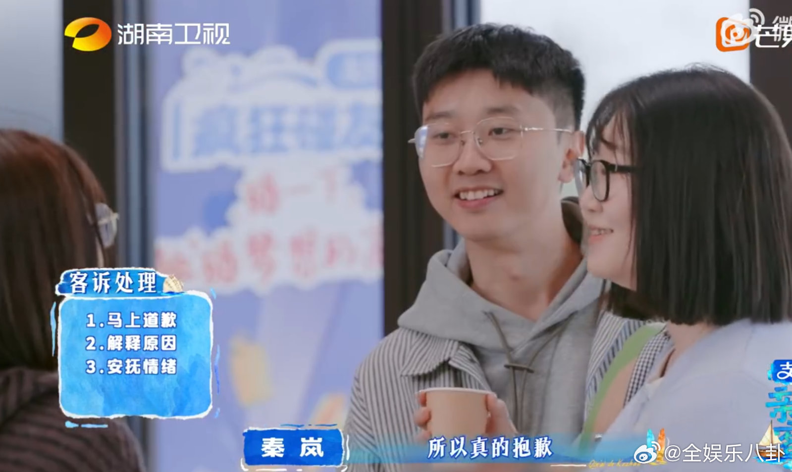 秦岚秦岚5分钟道了3个歉亲爱的客栈被秦岚的高情商狠狠治愈！面对小失误不推诿不逃避