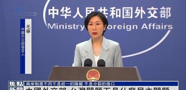 台湾问题红线已破！外交部曾明确：台湾问题是中美关系第一条不可逾越的红线。但现如今