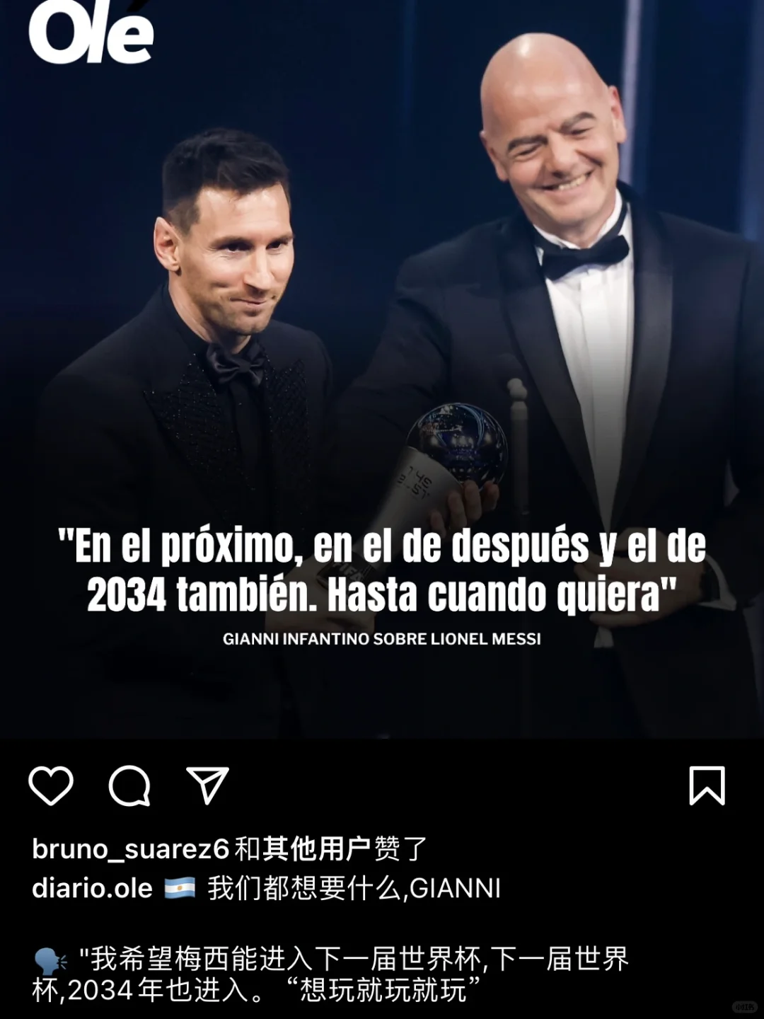 国际足联主席：让梅西想踢多久，就踢多久！