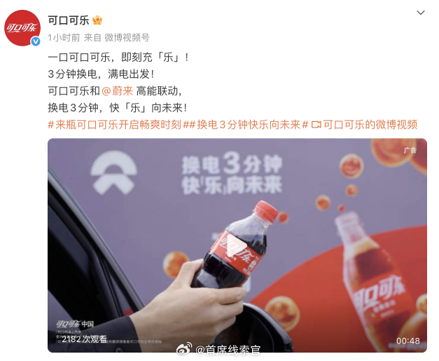 可口可乐在蔚来换电站打广告了。这种联动还挺有意思的。一不影响蔚来换电站的观感，二