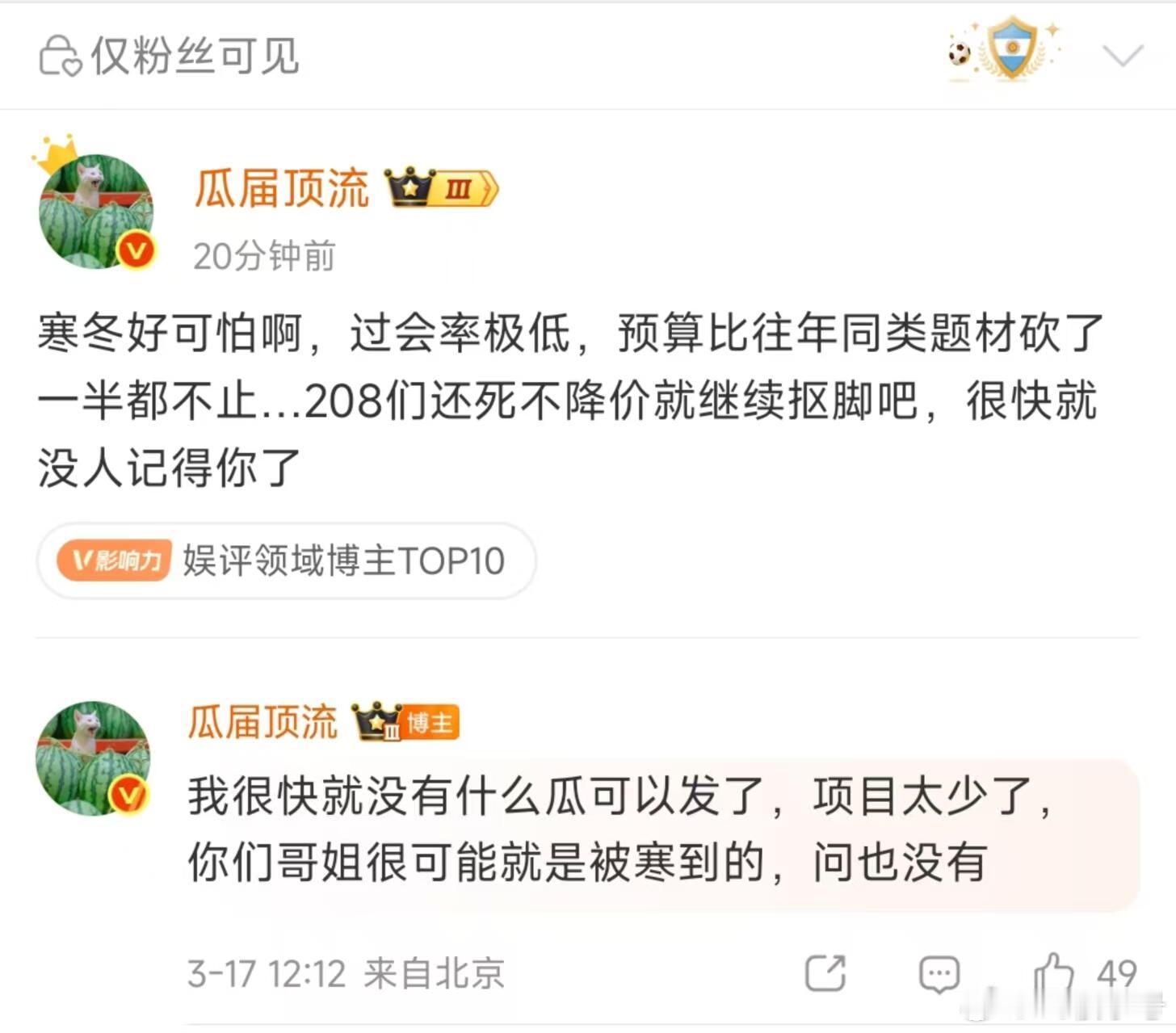 瓜顶说的死不肯降价很快没人记得你的是哪些人