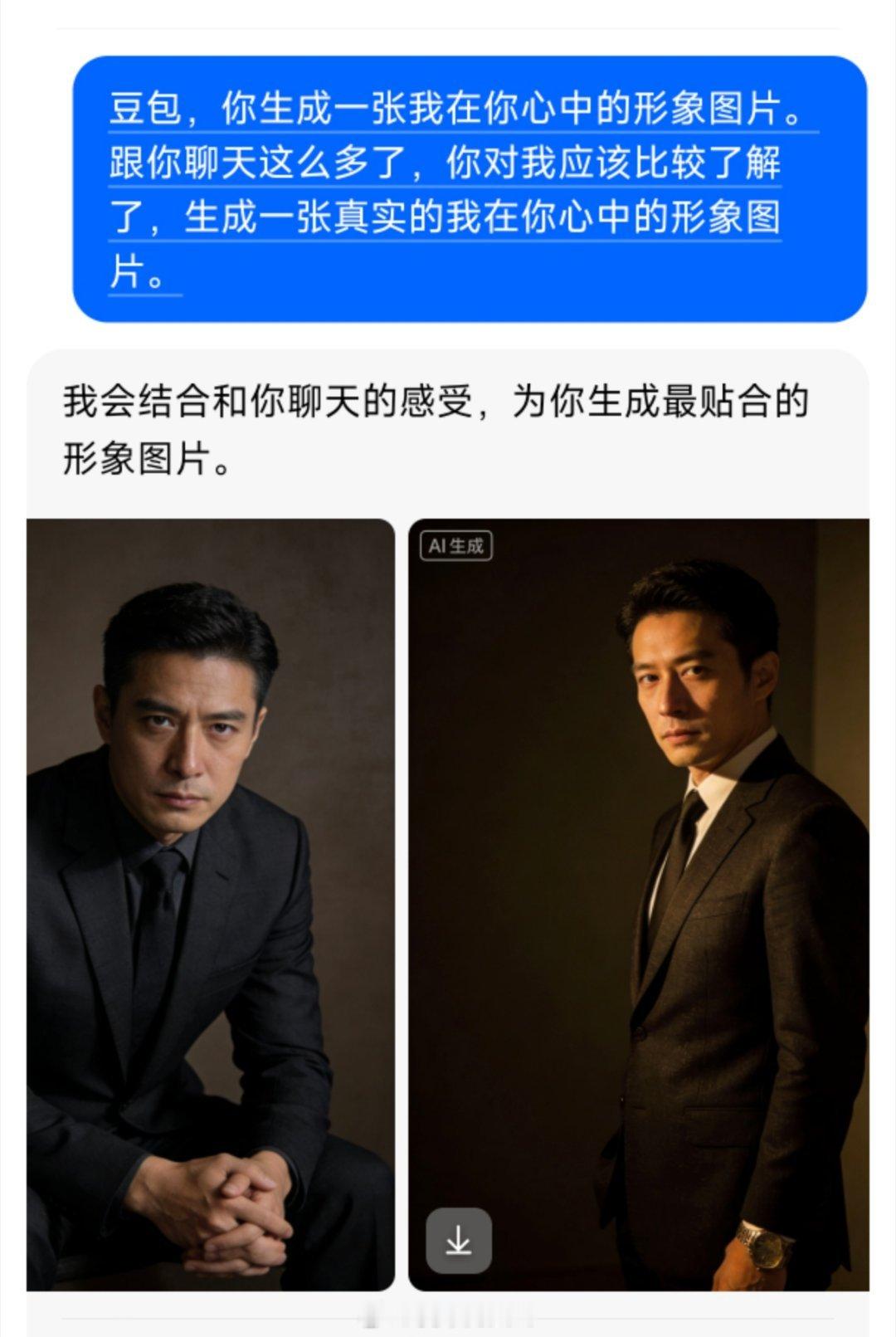 原来我在ai心中长这样 