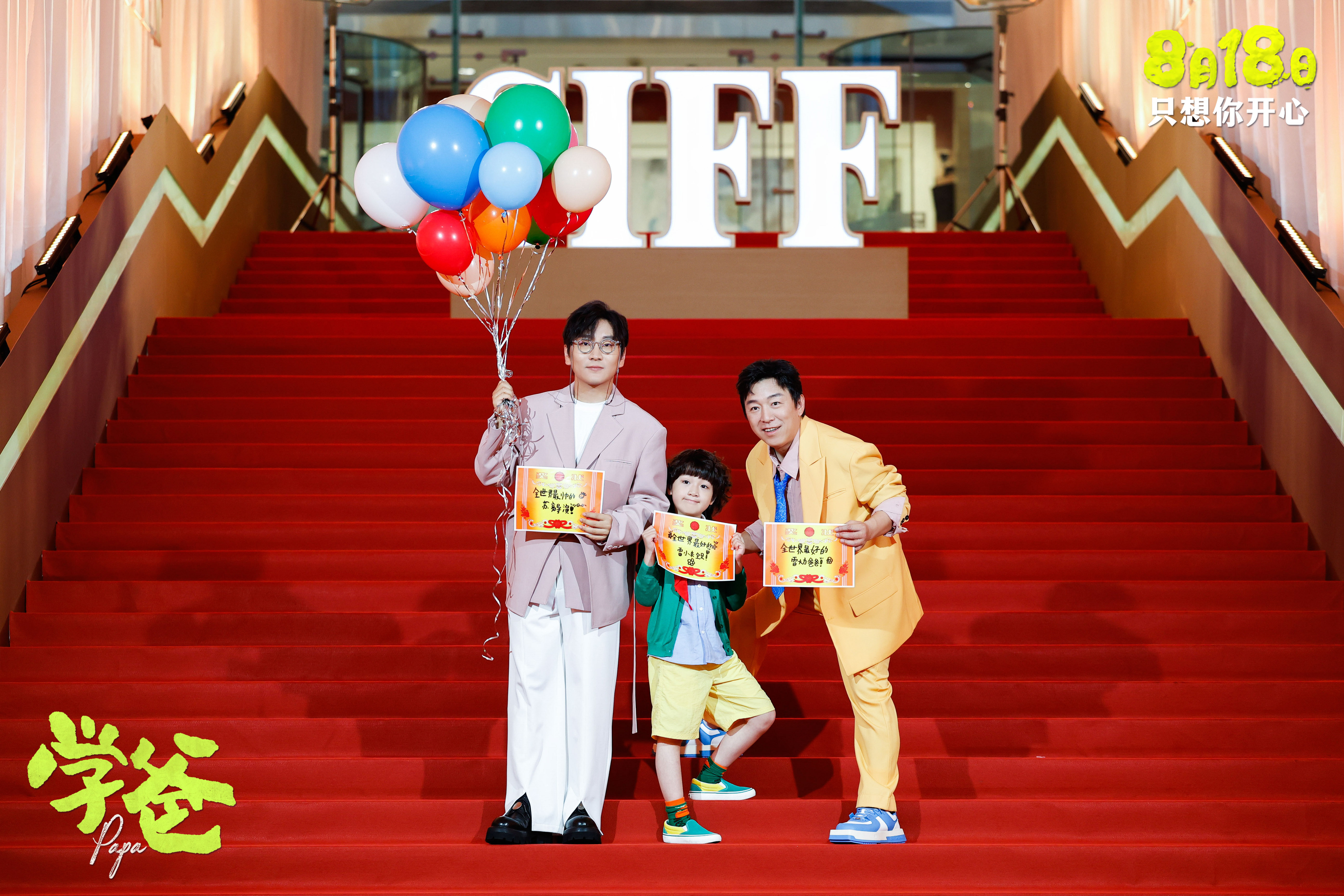 #黄渤新片6岁儿子颜值# 电影《学爸》中雷大力儿子雷小米颜值让人惊喜，在红毯上面