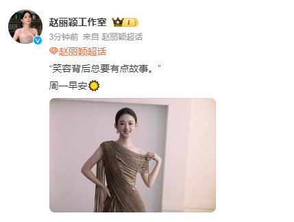 赵丽颖周一早安随拍 赵丽颖周一早安随拍来啦~忙碌的周一因为的美照而变得美好~姐姐