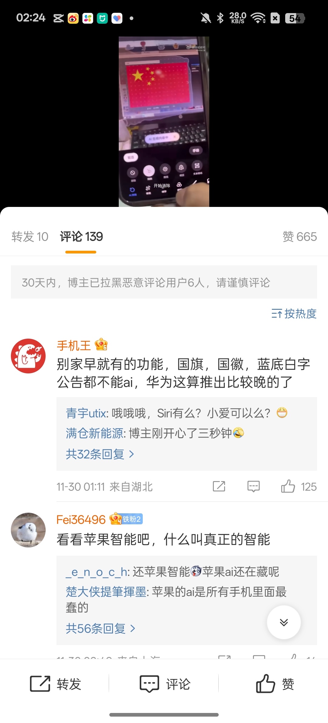 吹苹果智能？？而且不是整活，他居然是认真的 