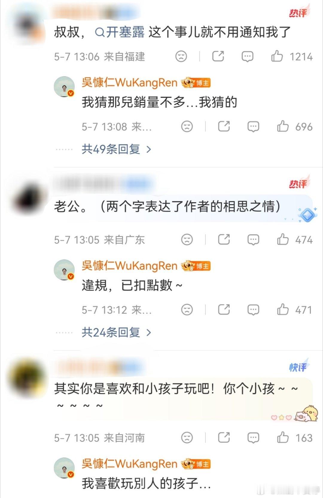 吴慷仁 如果住重庆永远用不到开塞露湾湾老辈子艺人的幽你一默开塞露这个事真的不用通
