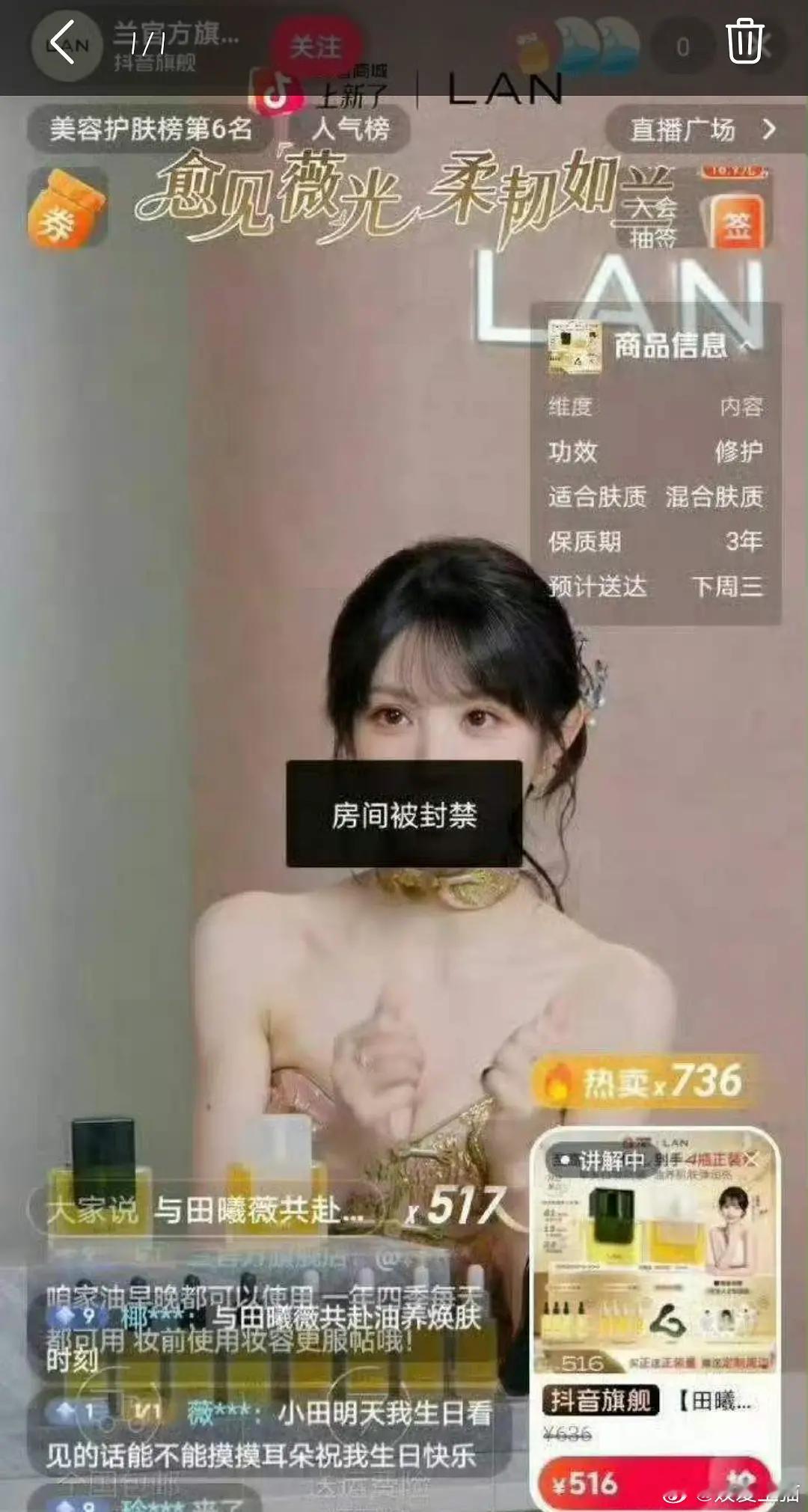 🍩在品牌直播时cb导致直播被封没想到还有这么一段啊第一次见艺人直播擦b导致品牌
