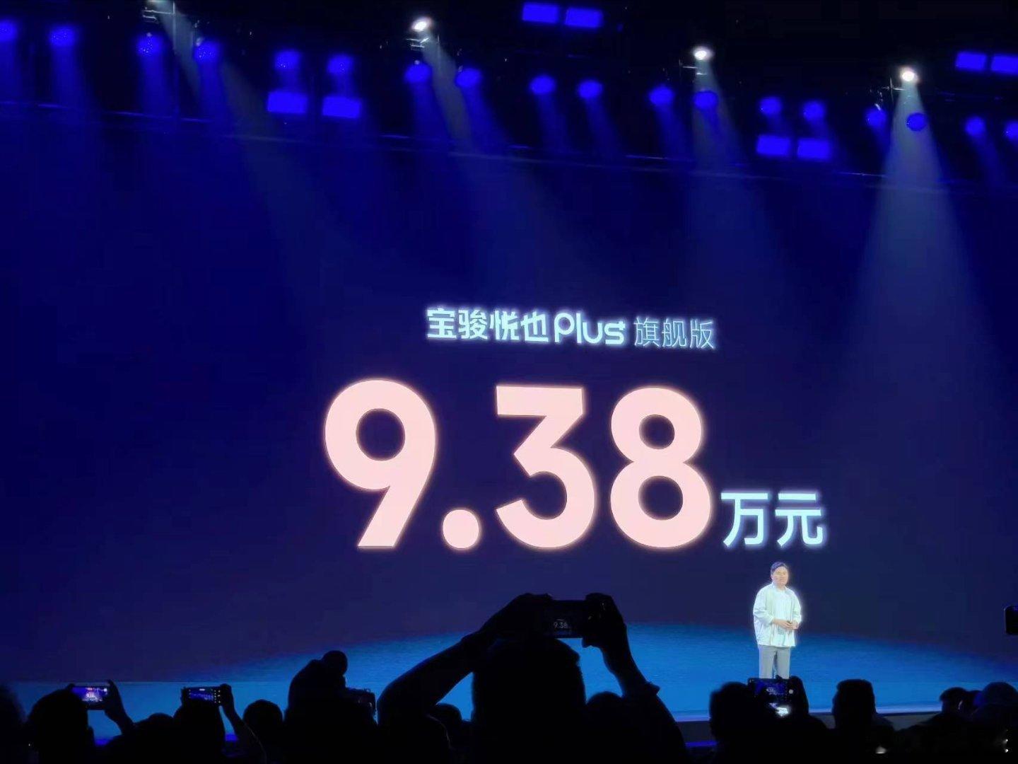 卧槽卧槽卧槽，重要的事说三遍！#宝骏悦也plus# 价格出来了，一共两款配置，入