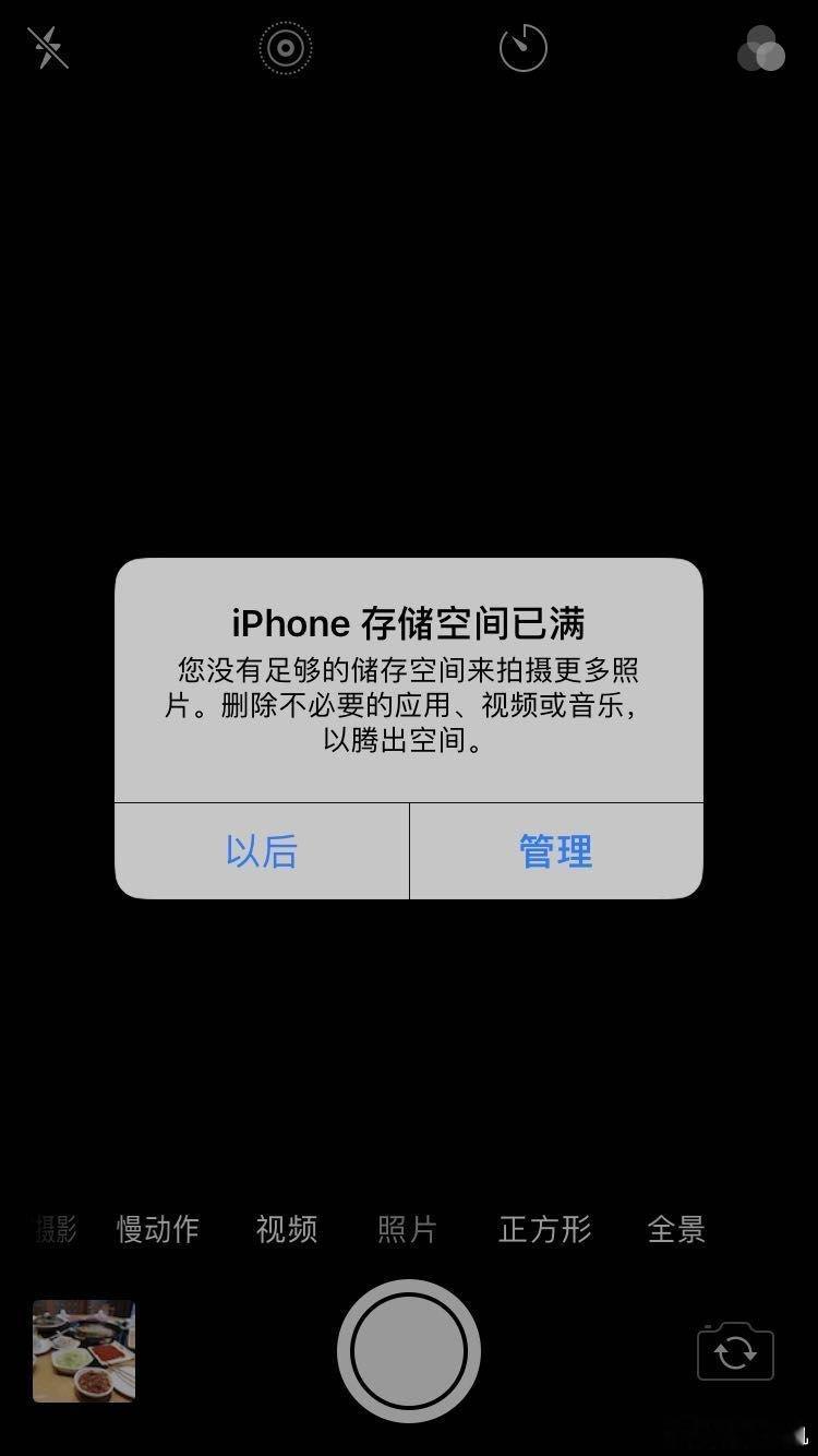 #苹果称128GB的iPhone也有充裕空间#，我真的很疑惑啊，今夕何年？一个小