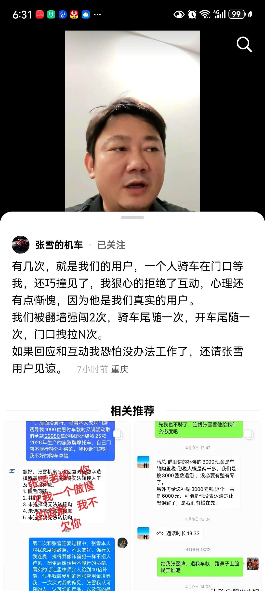 厂门口站几个人，车还一路尾随，这事儿搁谁身上都得心里一紧吧？
更离谱的是，人家都