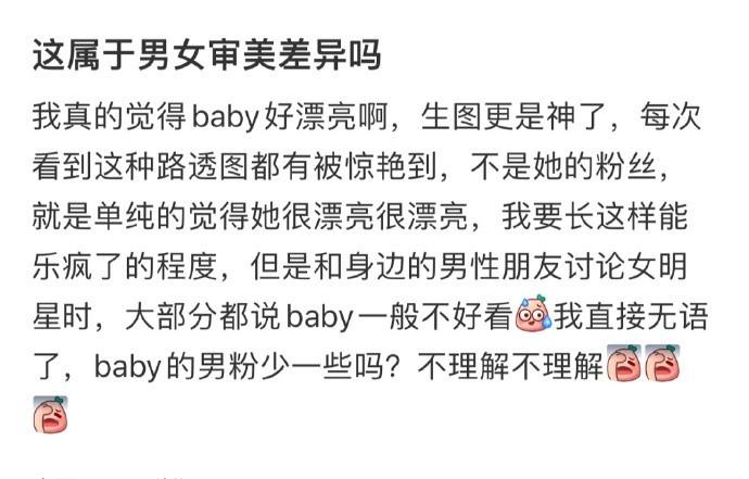 这属于男女审美差异吗 鲜芋椰椰冰 ​​​​