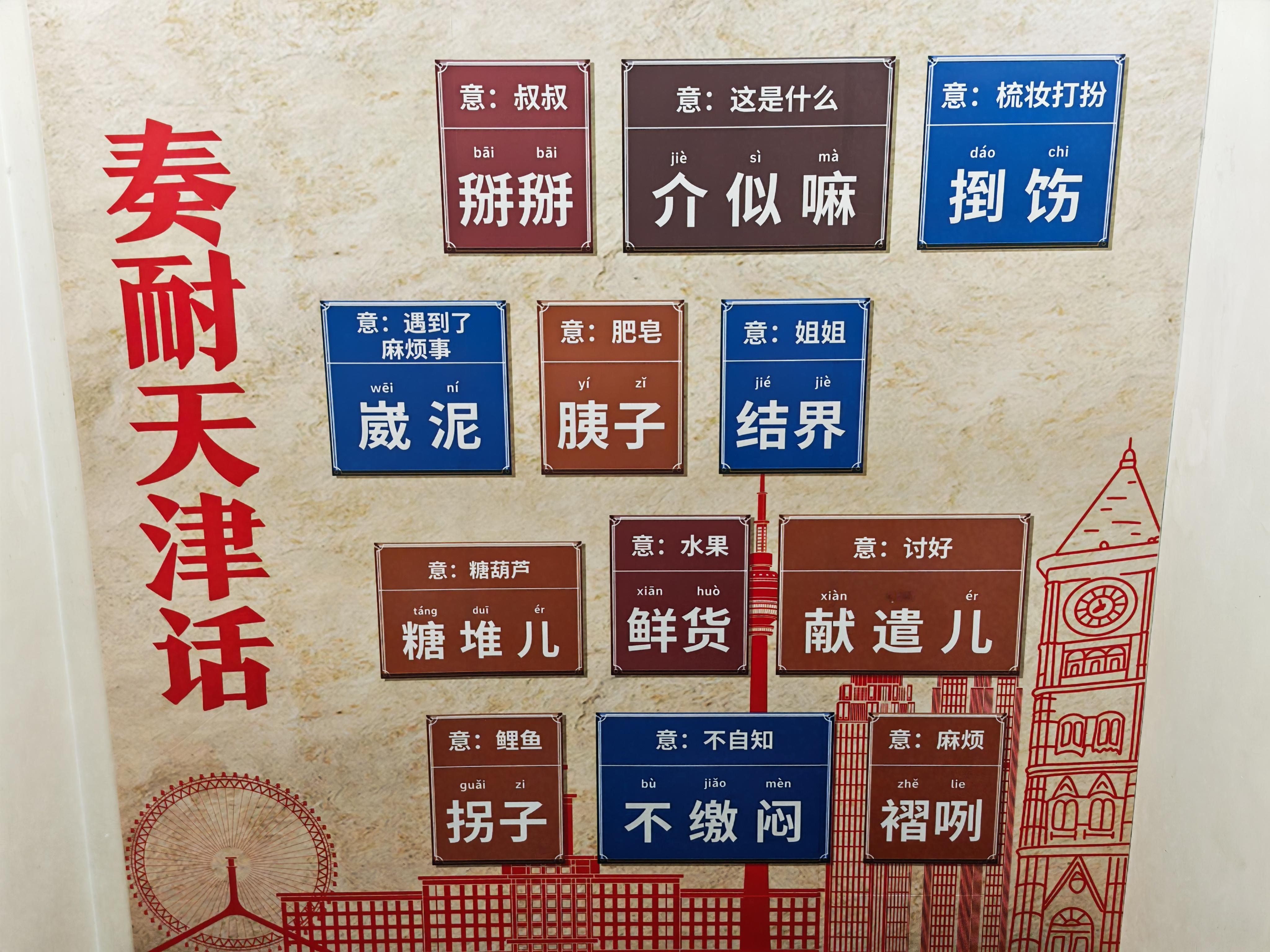 天津古镇里的新年浪漫中午来吃天津菜，这些老天津话大家都听过嘛，知道是啥意思不老外