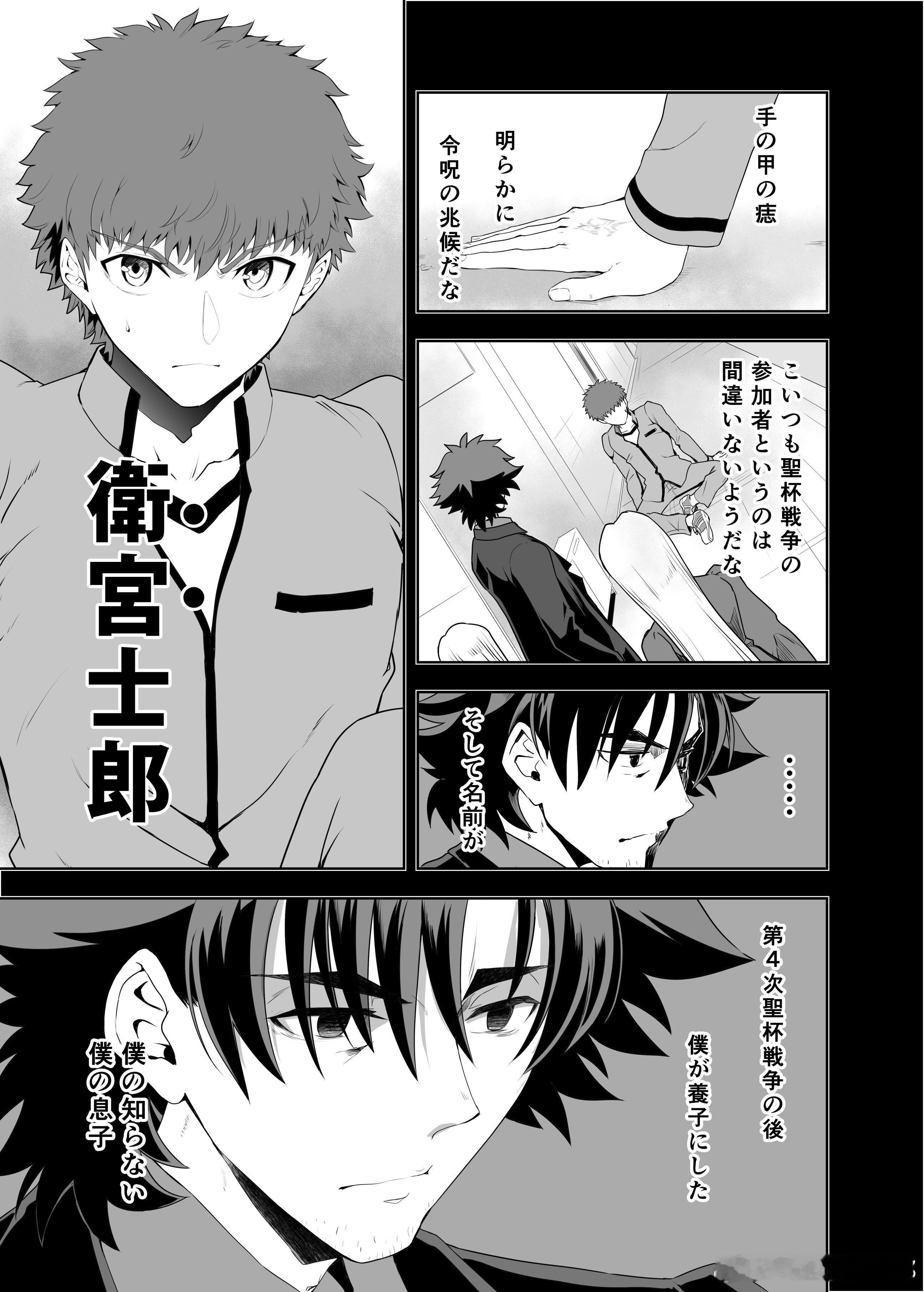 四战x五战第六卷，鲜血神殿战开始在四战时间轴，太太也把士郎当成了新的家人切嗣因为