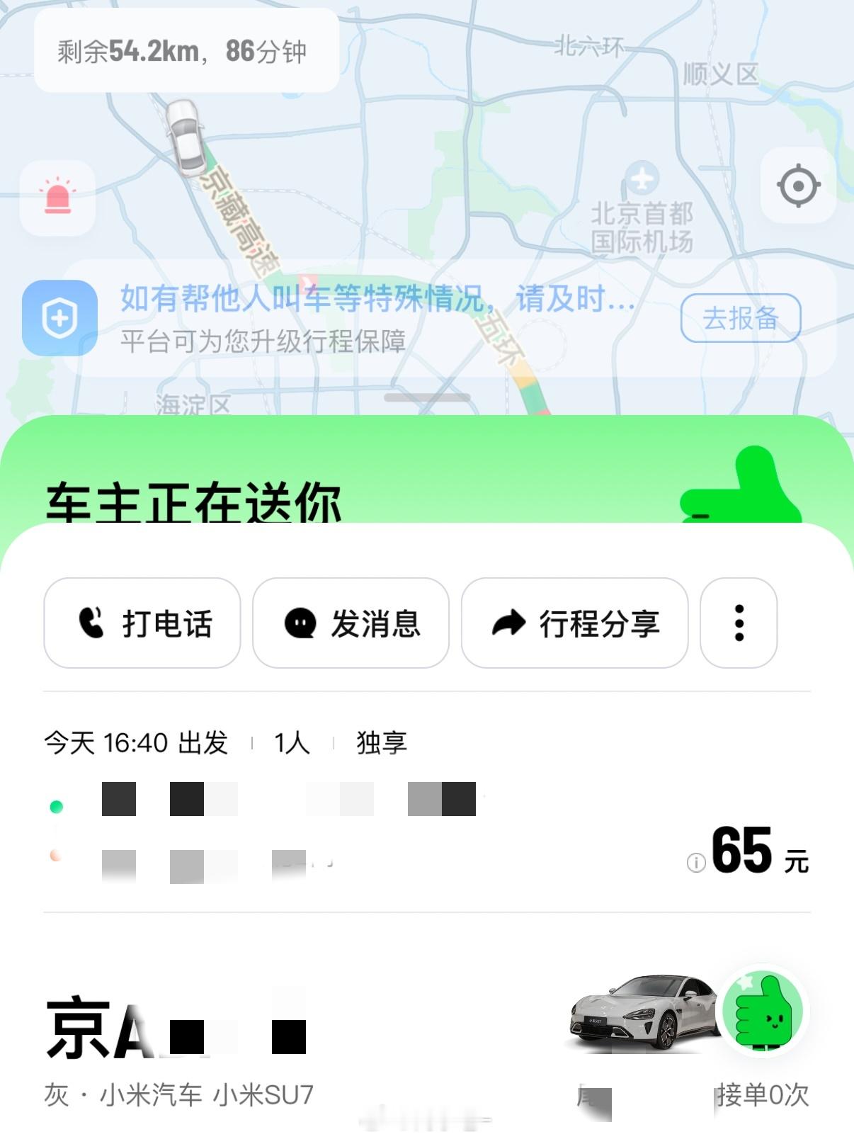 潜水馆离家太远，回去打了个顺风车，结果打到了一台小米SU7，还是Max版！[喵喵