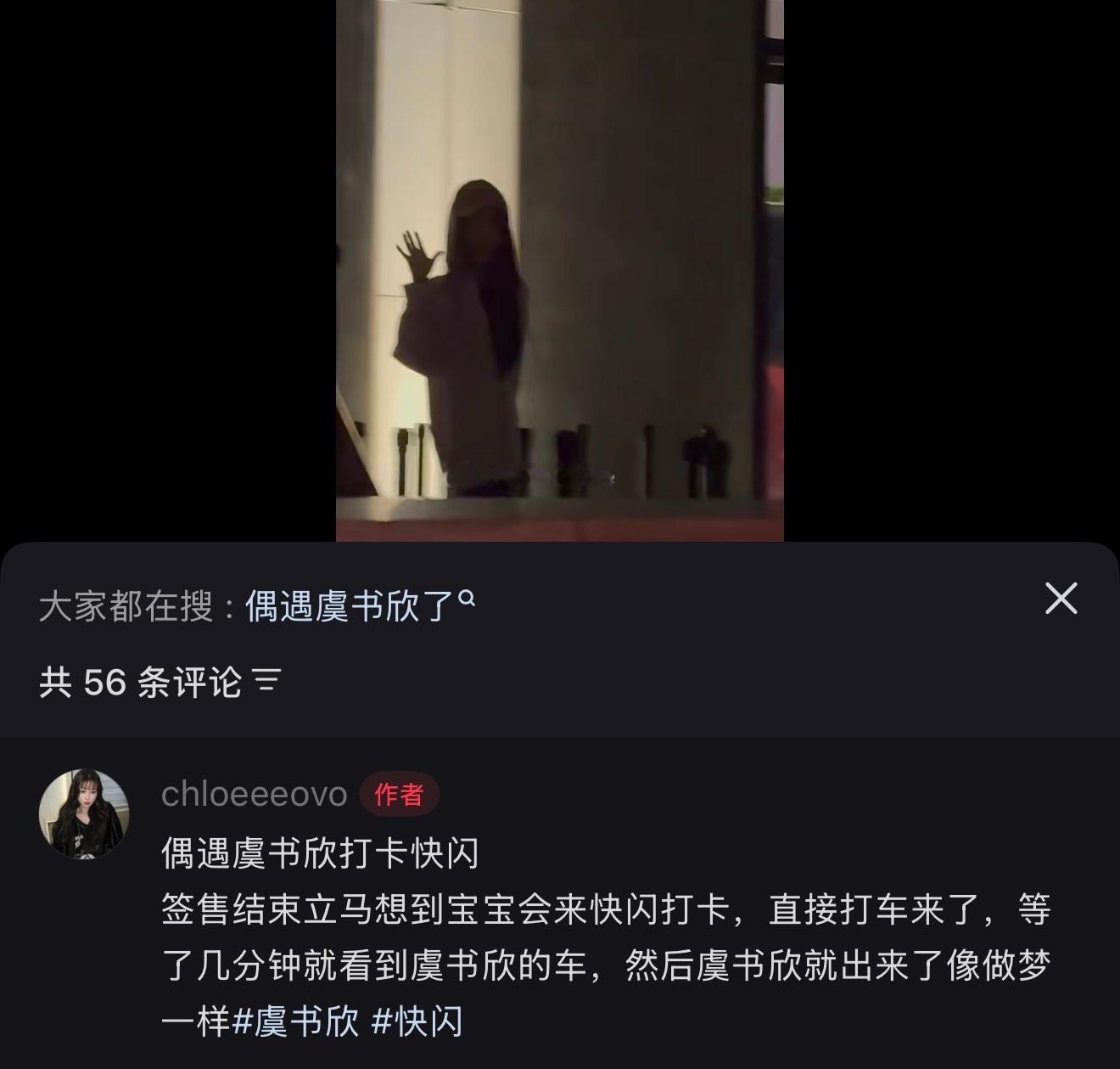 欣欣签售结束去快闪现场了[爱慕]明天就开始营业了啊啊啊好期待 ​​​