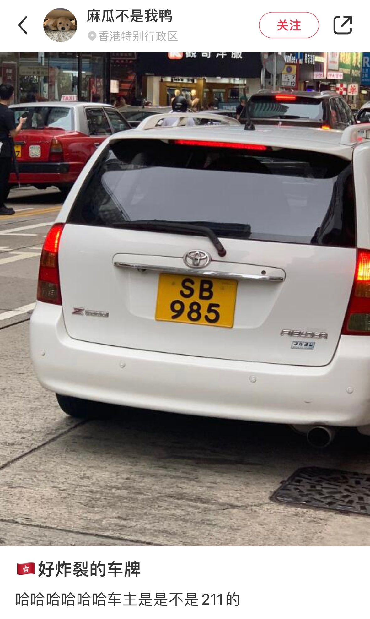 车主是不是211的哈哈哈哈哈哈哈 ​​​