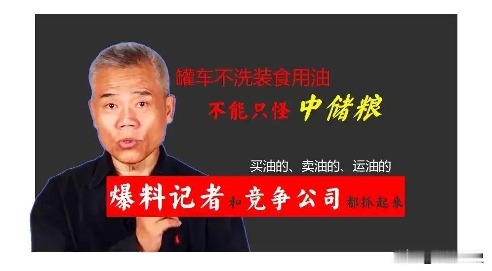 #油罐车##中储粮金鼎食用油下架 客服回应#

出现问题后怎么办？有些人觉得最有