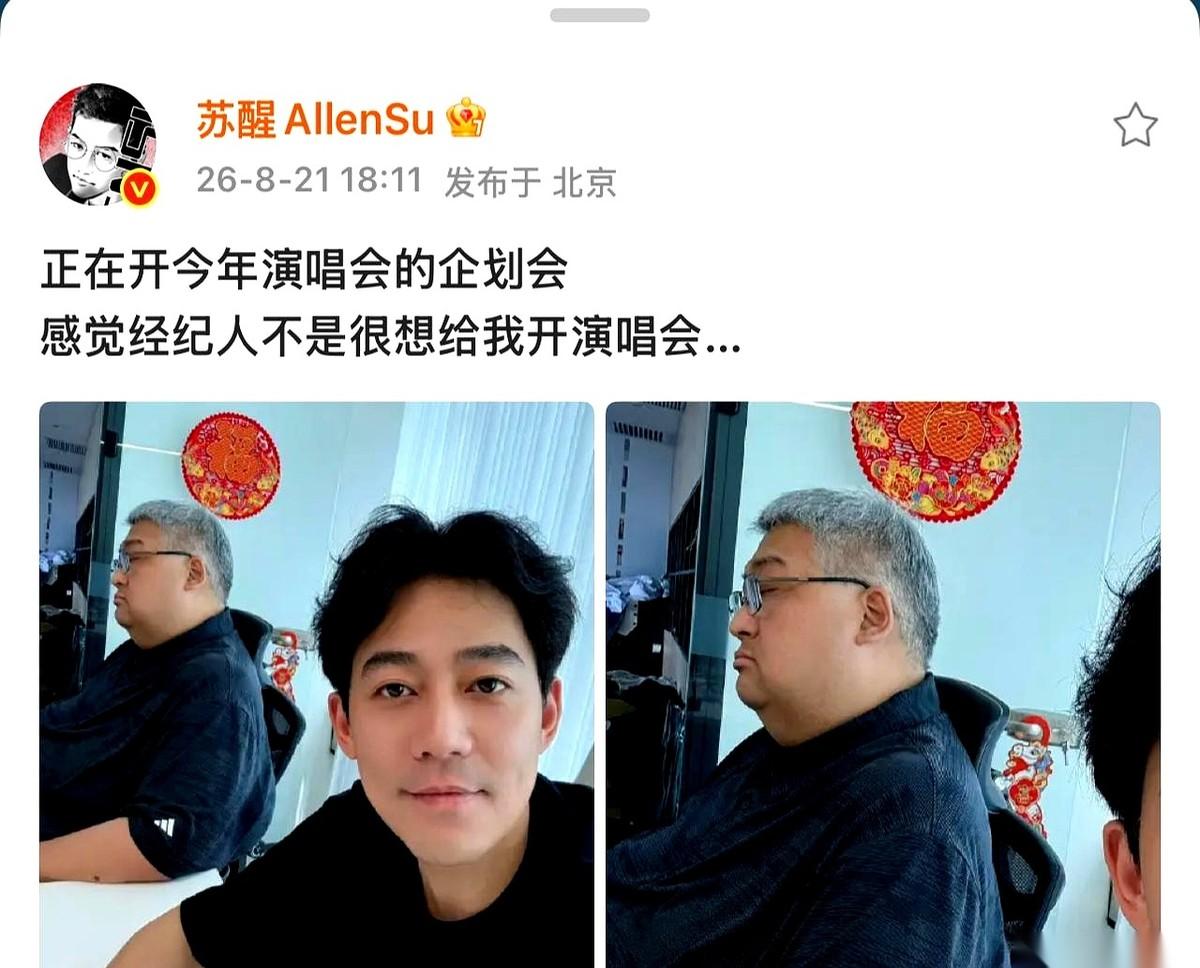 苏醒你做个人吧！
你看看人家龙哥那个表情，眉头拧得都能夹死苍蝇了。
满脸就差直接
