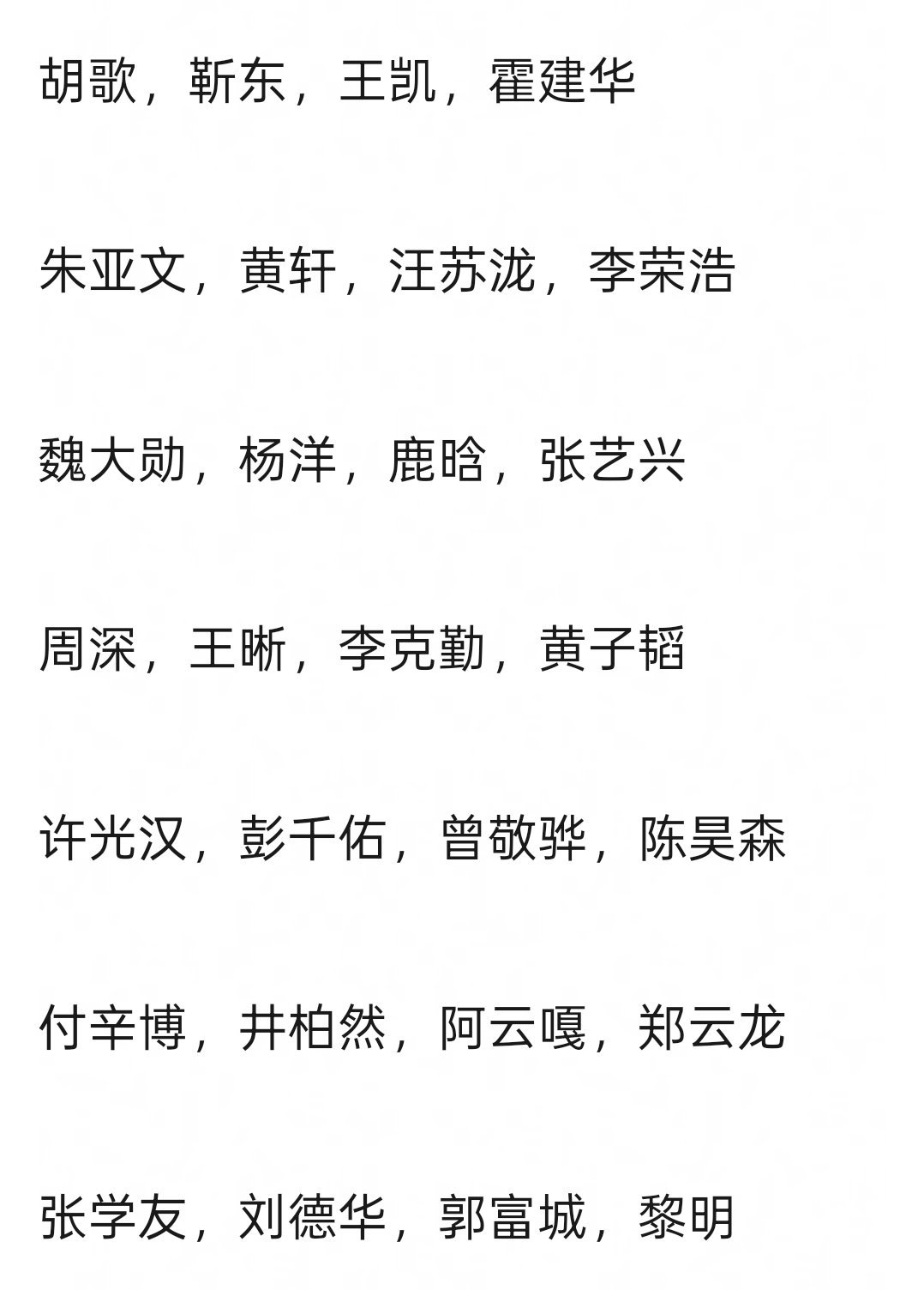 听说今年披荆斩棘的哥哥也要开直播季了？名单暂定如下 