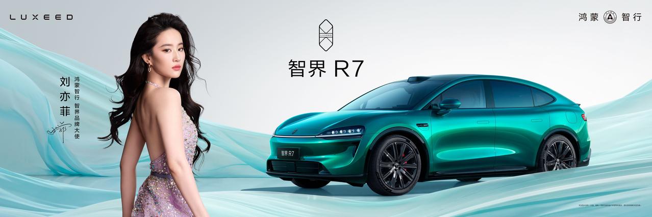 新款智界R7终于来了！定位25万级最强性能轿跑SUV，不仅颜值能打，实力更是全面