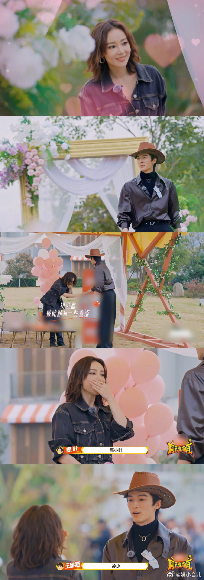 上恋综的男女会产生真感情吗 被高叶王星越狠狠治愈！他们用最真实的情绪回应彼此，没