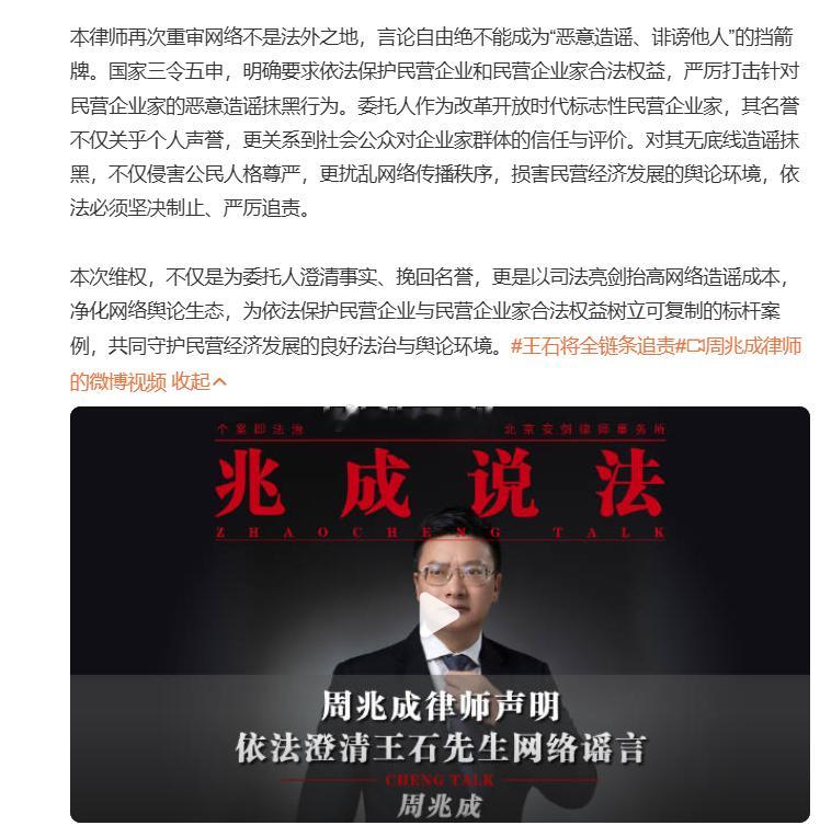 王石全链条追责    好，支持，希望早点看到去报警，或者看到法院的起诉文书王石否