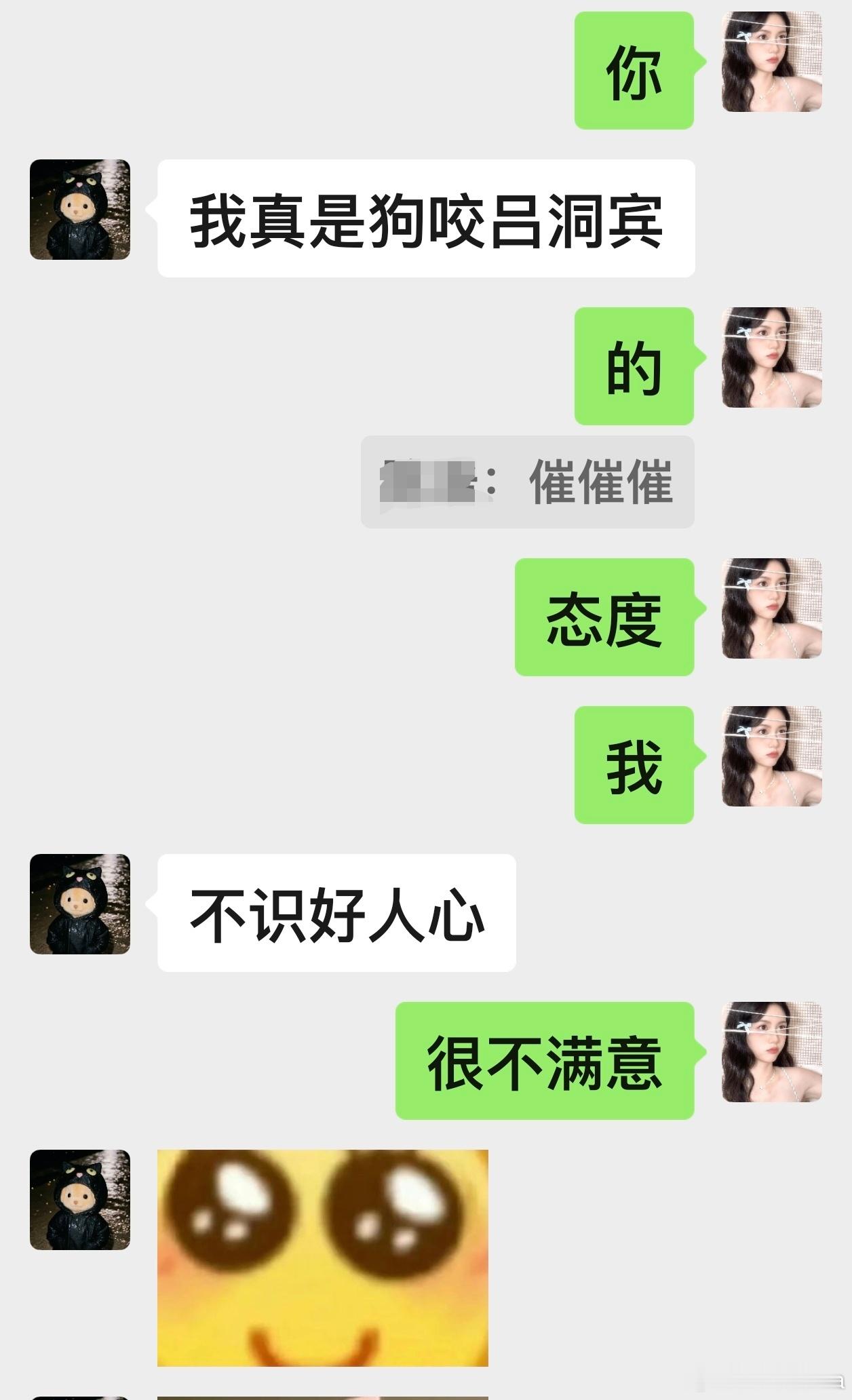 变脸这一块/ 