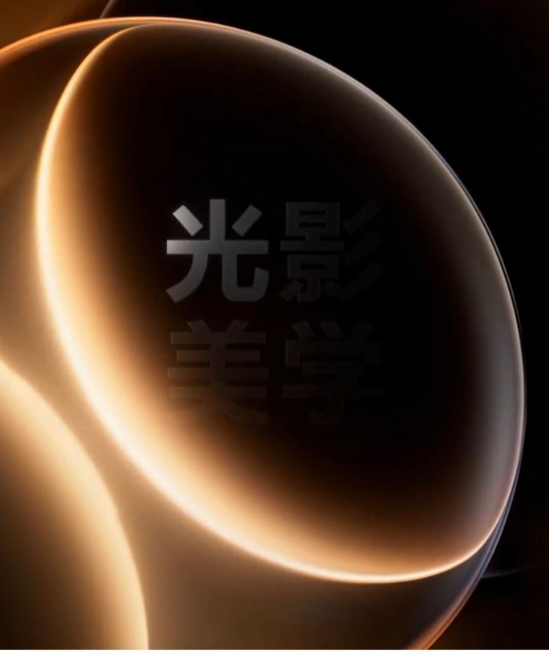 OriginOS 7 官方预热：光影美学设计在不同的界面背景下，线条会遵循真实的