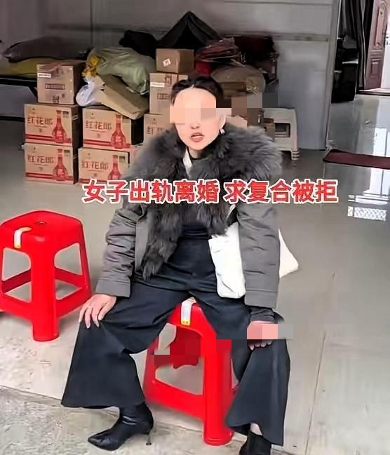 “脸都不要了！”女子出轨离婚被新欢抛弃，转头又找前夫求复合，被拒绝后，竟带着老母