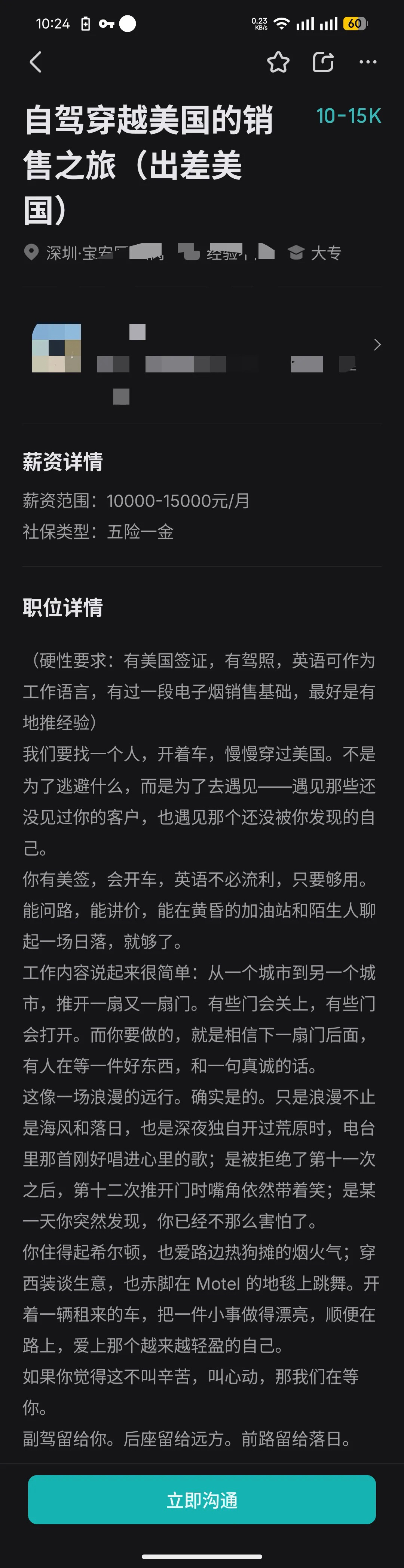 卖个电子烟整的那么写意 