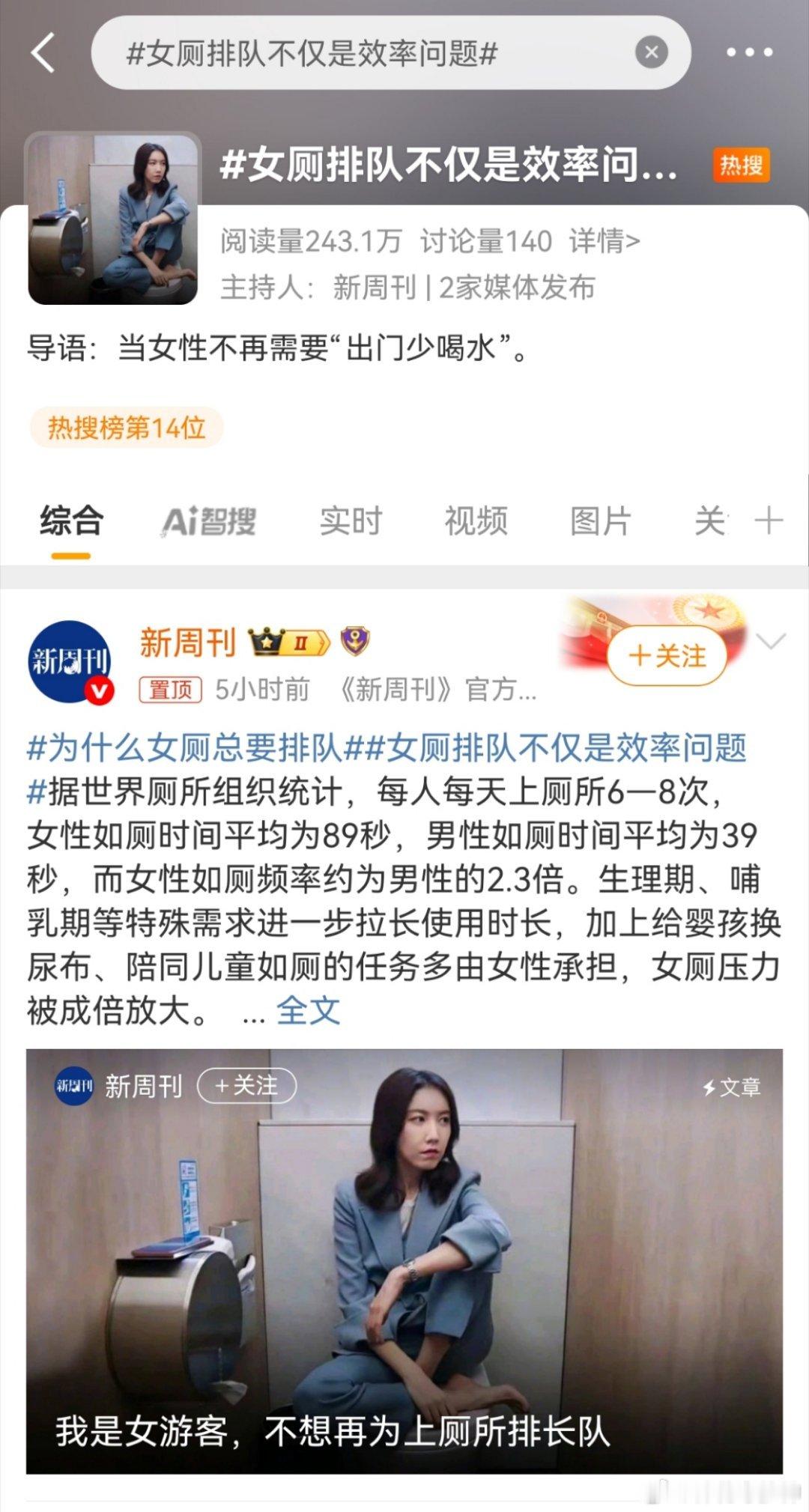 女厕排队不仅是效率问题吆喝了半天，啥解决之道也没有。 ​​​