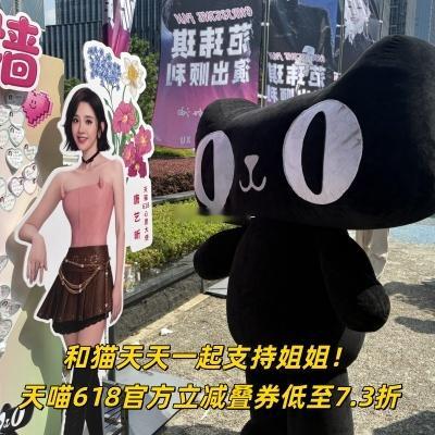 唐艺昕乌兰图雅天猫618成团 心愿贴墙写满粉丝告白，线下应援细节拉满，追完姐姐直