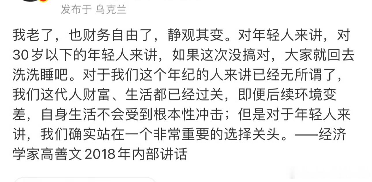 据说，这个高姓经济学者2018年说的。几乎所有国内经济学者，一旦成名，都会脱离现
