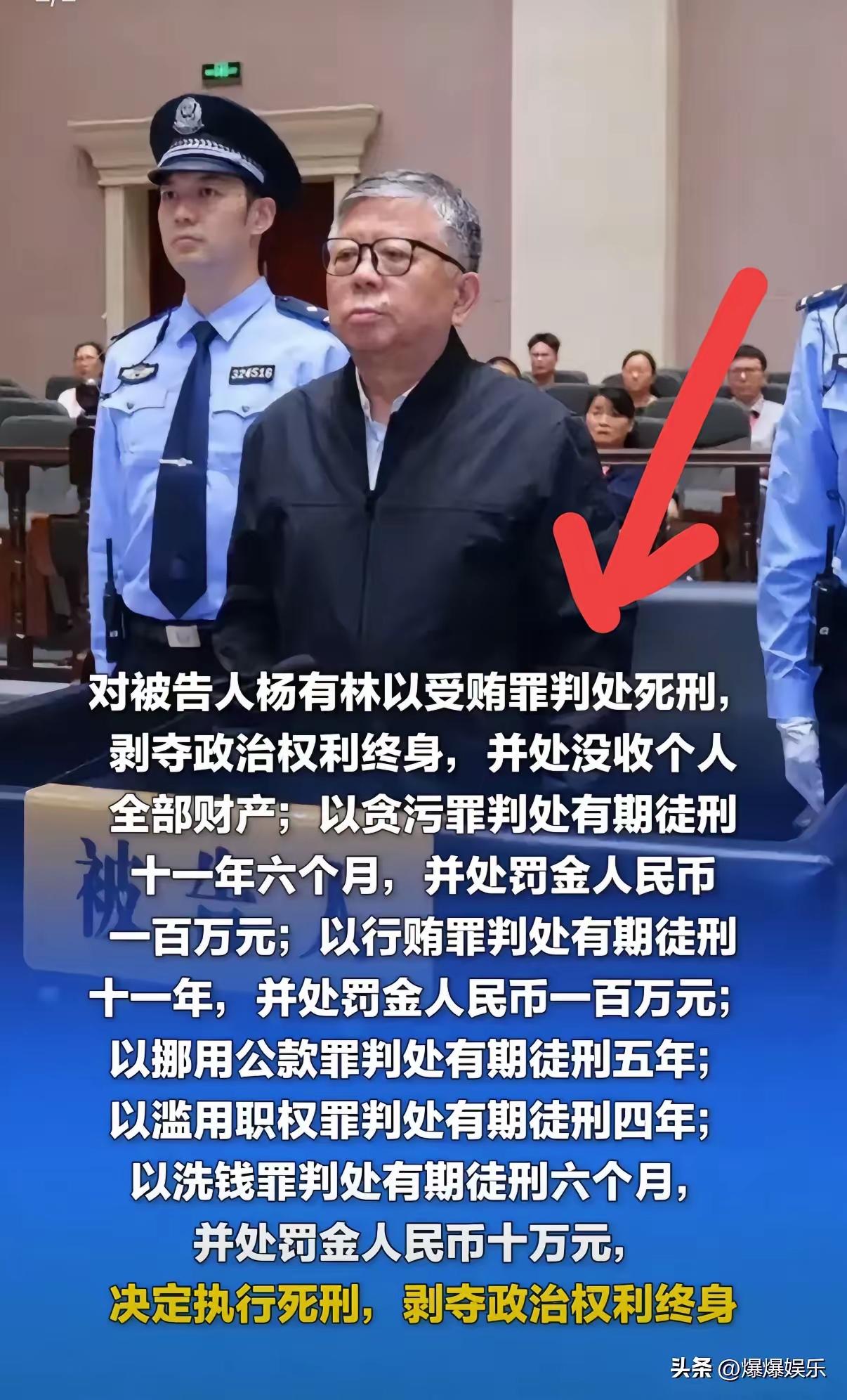 今天看到央视新闻说南京贪官杨友林伏法，简直惊掉下巴。他虽是副厅级，却在1993 