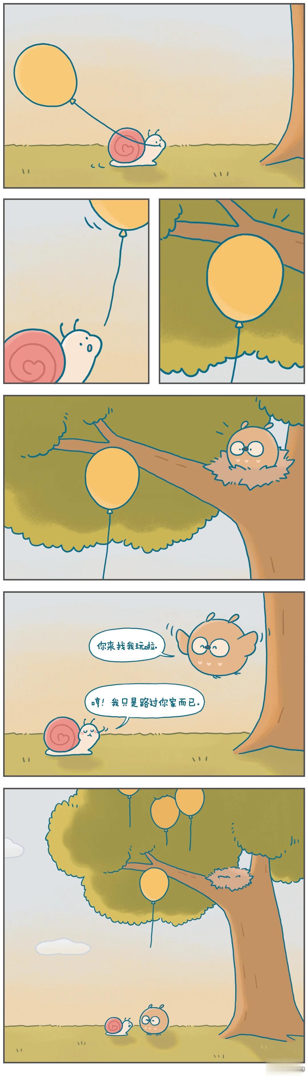 你可别多想