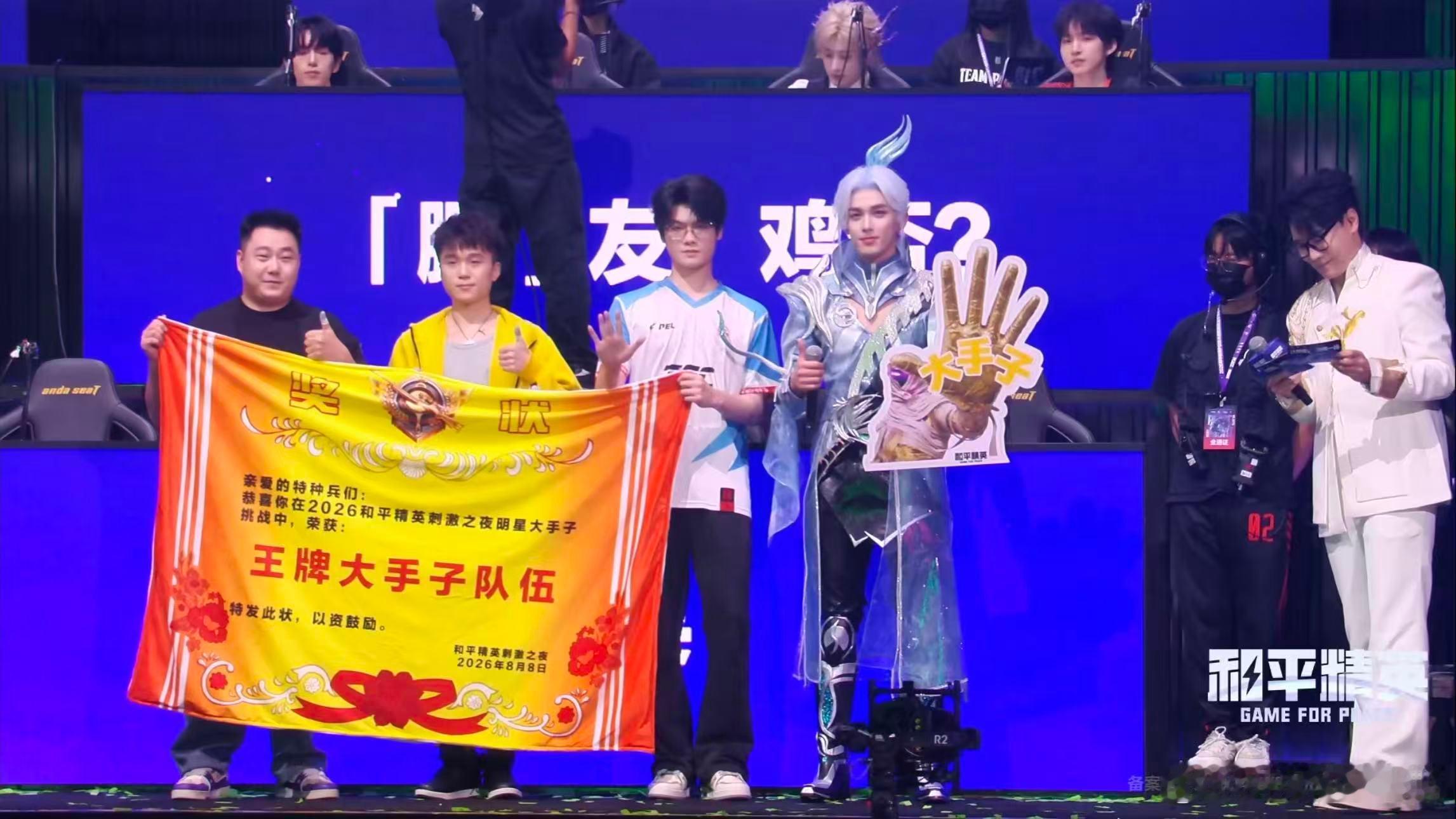 吴磊33王牌大手子刺激之夜明星枪神表演赛荧幕少年遇上PEL顶尖选手，王牌大手子战