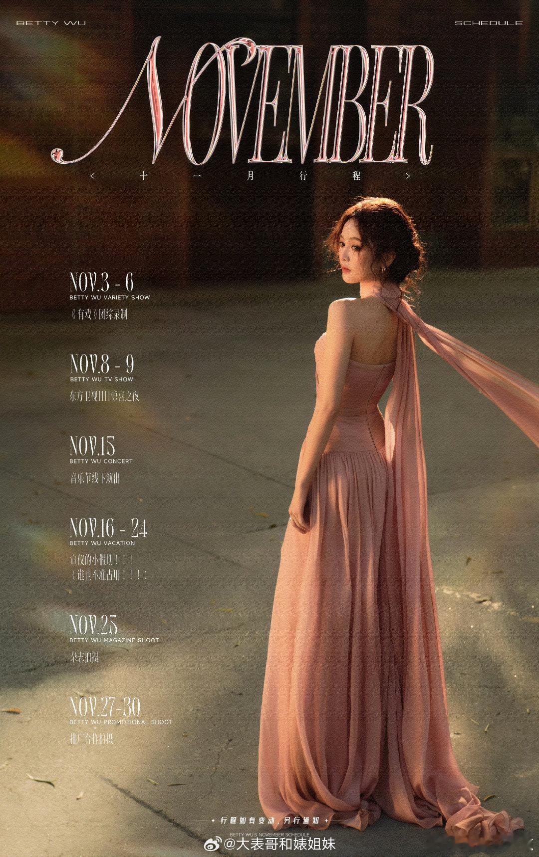 有戏团综吴宣仪有戏团综录制啊吴宣仪翟潇闻有戏团综 ​​​